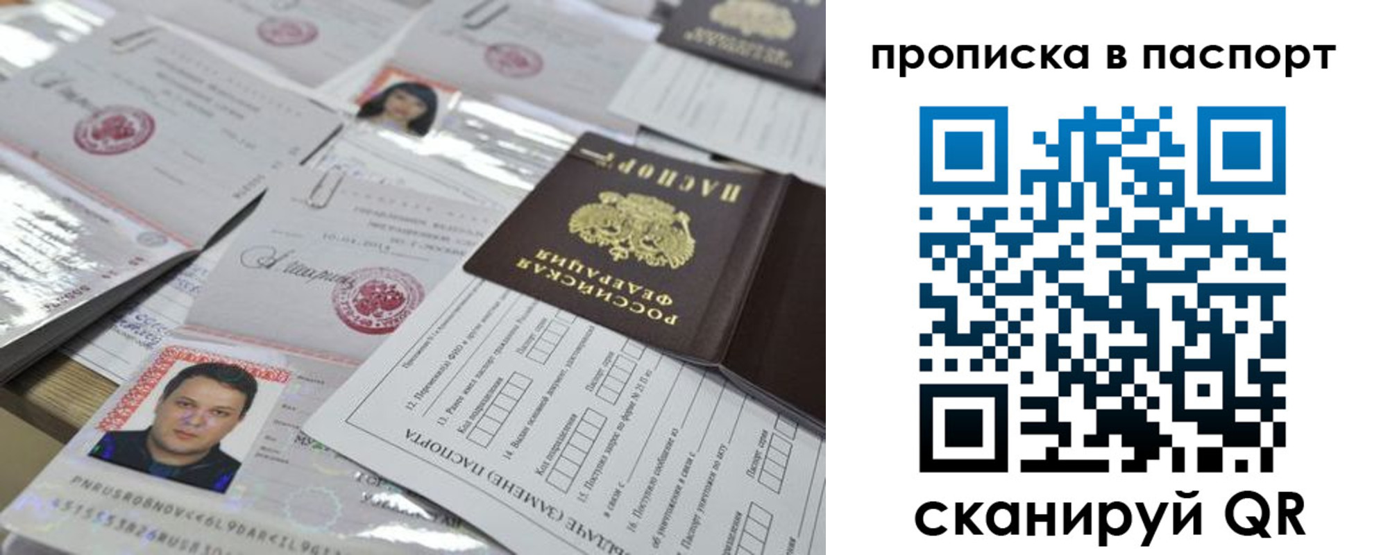 временная регистрация поиск в Шимановске