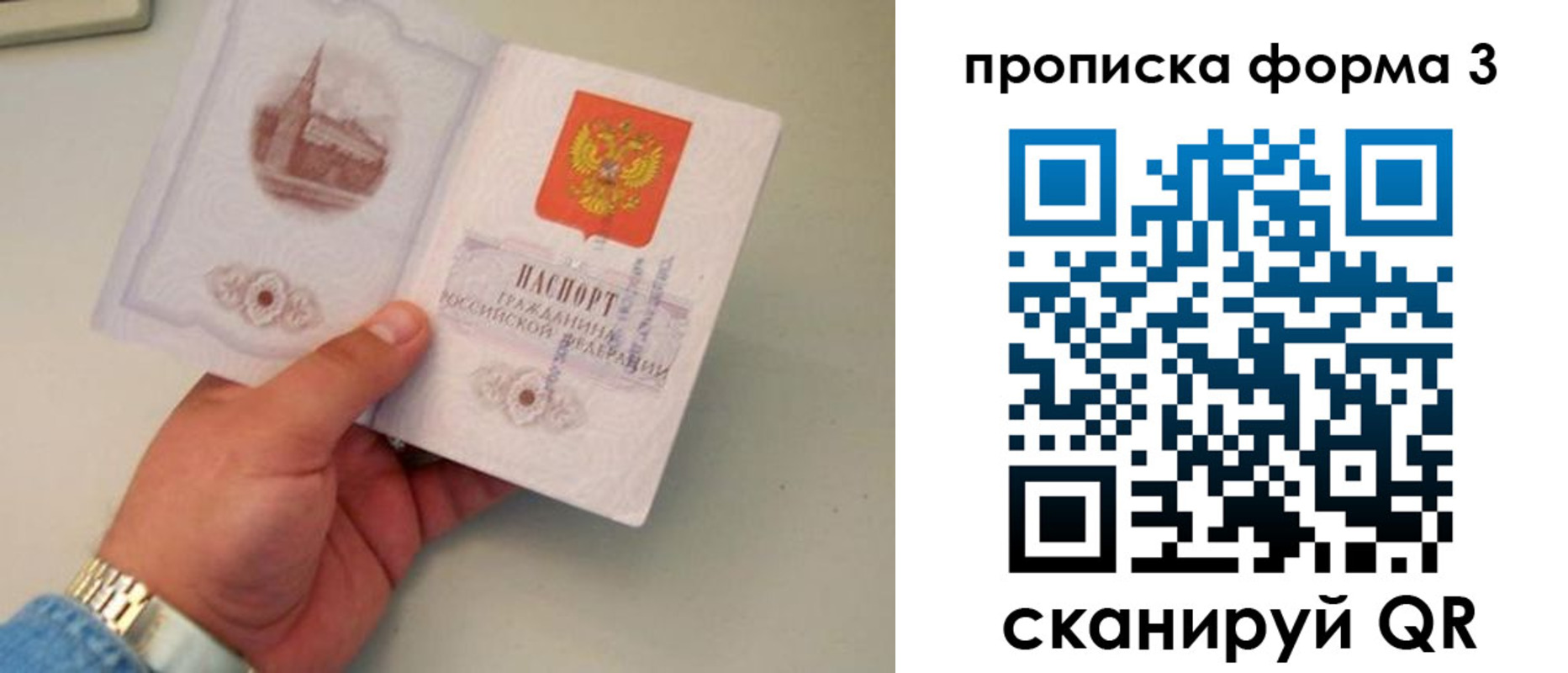 временная регистрация купить в Шимановске