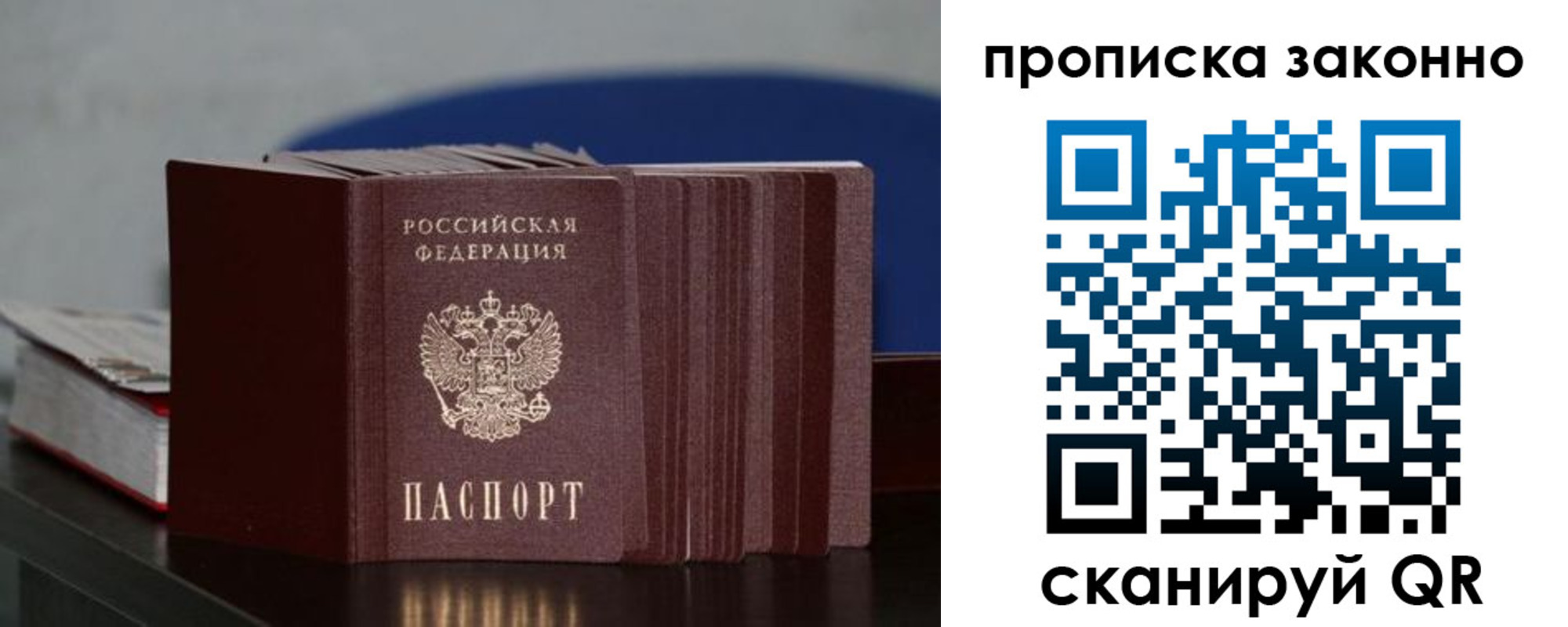 временная регистрация в Шимановске