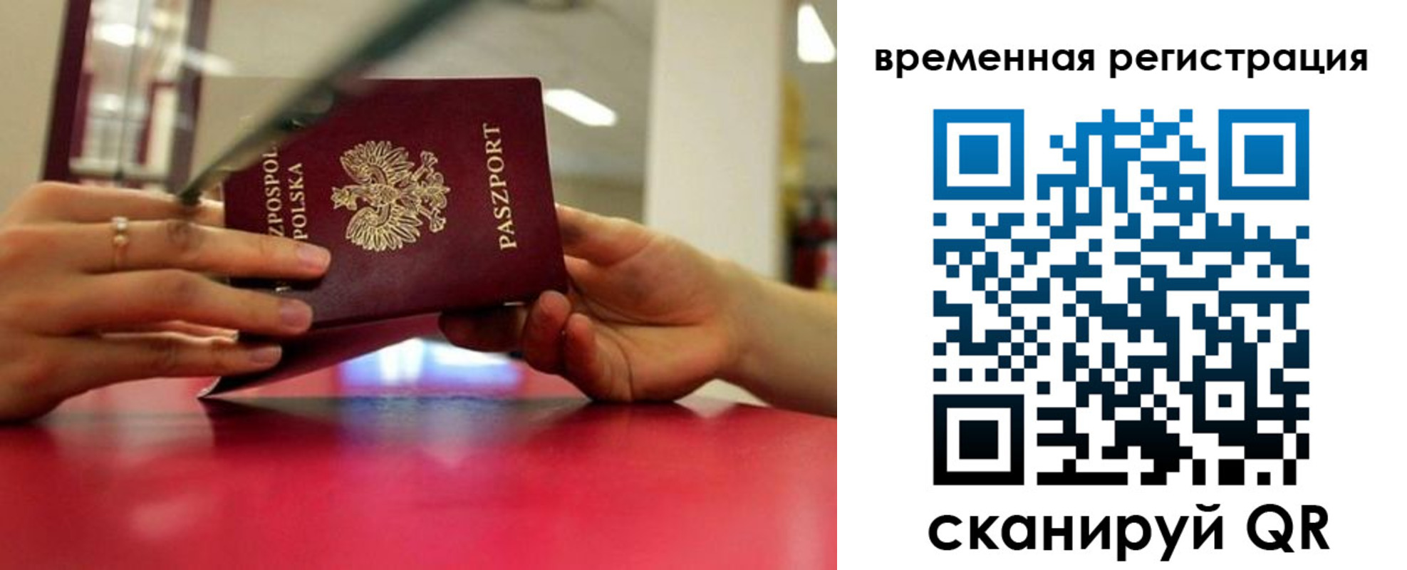 прописка для военкомата в Шимановске