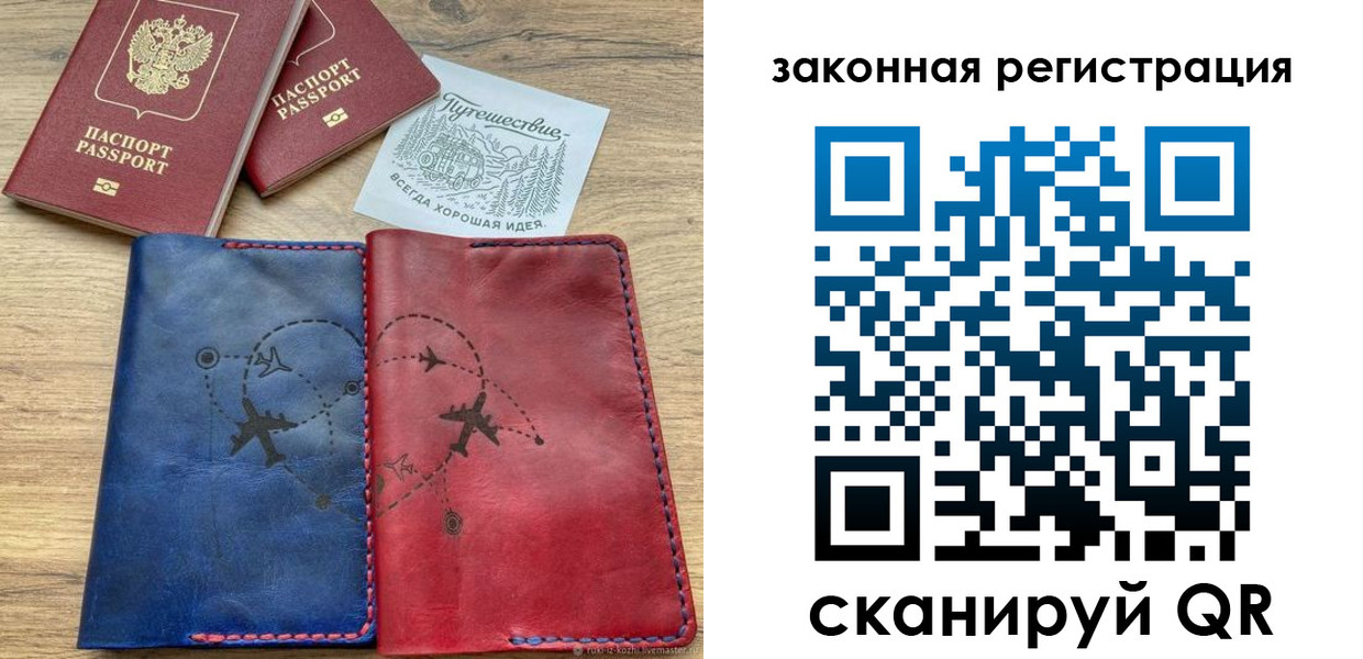 регистрация для школы в Шимановске