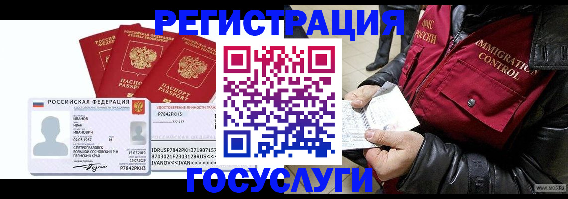 прописка в квартире в Шимановске