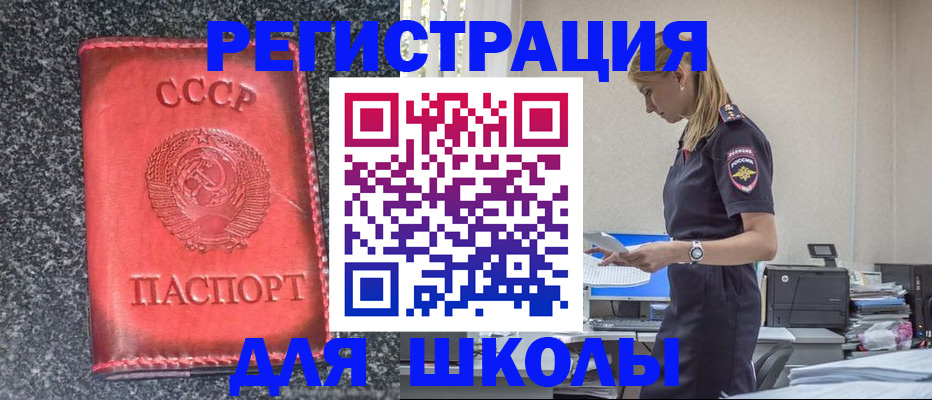 найти адрес прописки в Шимановске