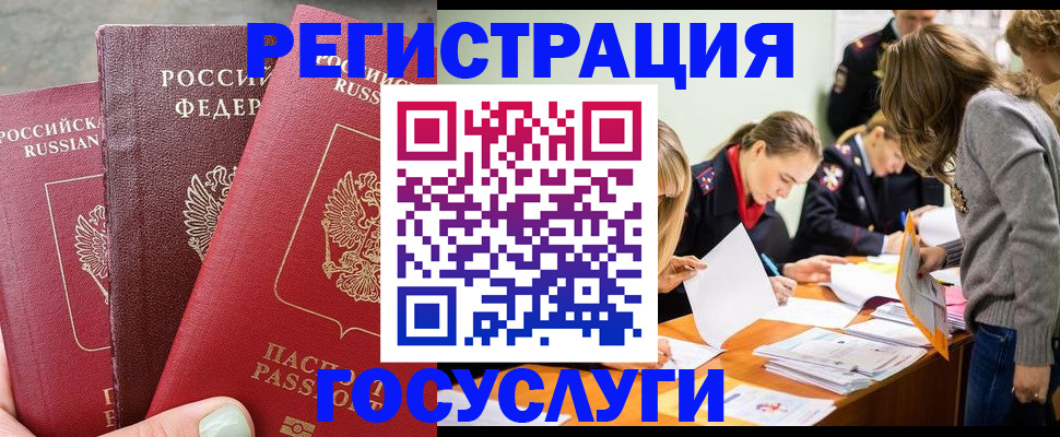 прописка паспорт в Шимановске